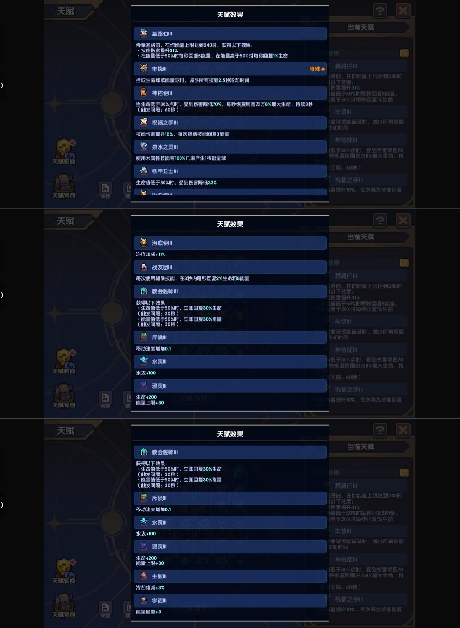 我的勇者萌新牧师入坑指南--辅助篇 我的勇者萌新牧师入坑指南--辅助篇