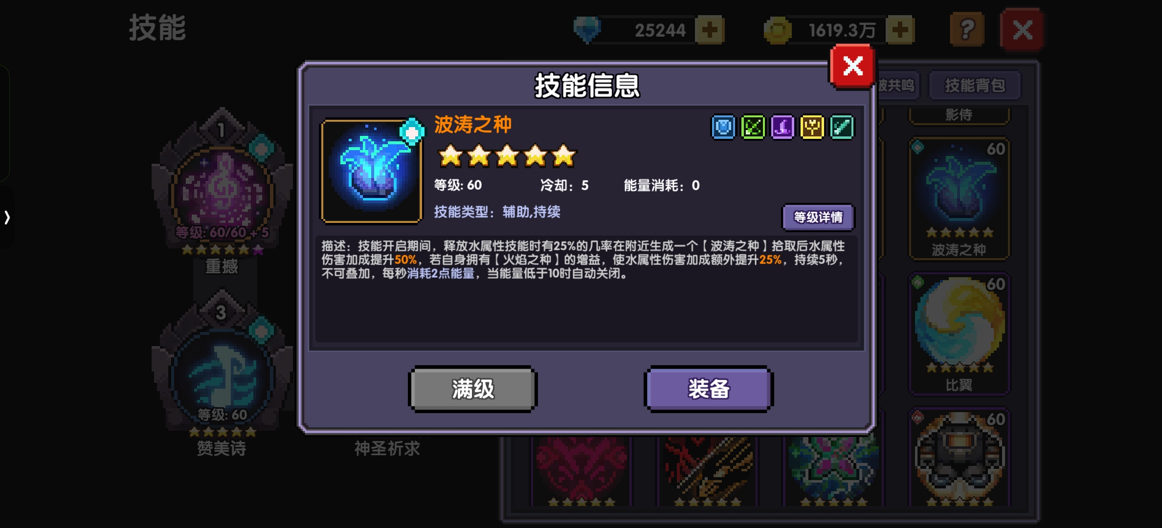 我的勇者萌新牧师入坑指南--辅助篇 我的勇者萌新牧师入坑指南--辅助篇