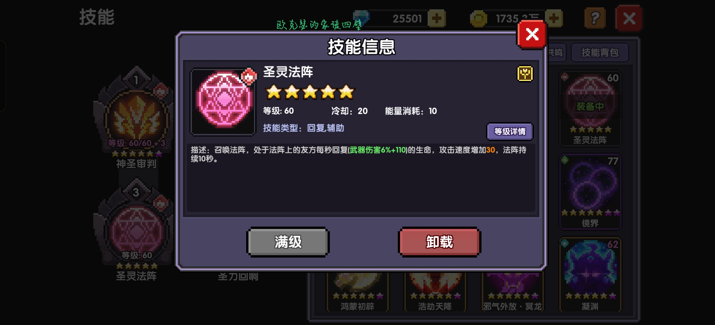 我的勇者萌新牧师入坑指南--辅助篇 我的勇者萌新牧师入坑指南--辅助篇