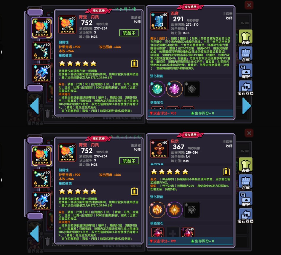 我的勇者萌新牧师入坑指南--辅助篇 我的勇者萌新牧师入坑指南--辅助篇