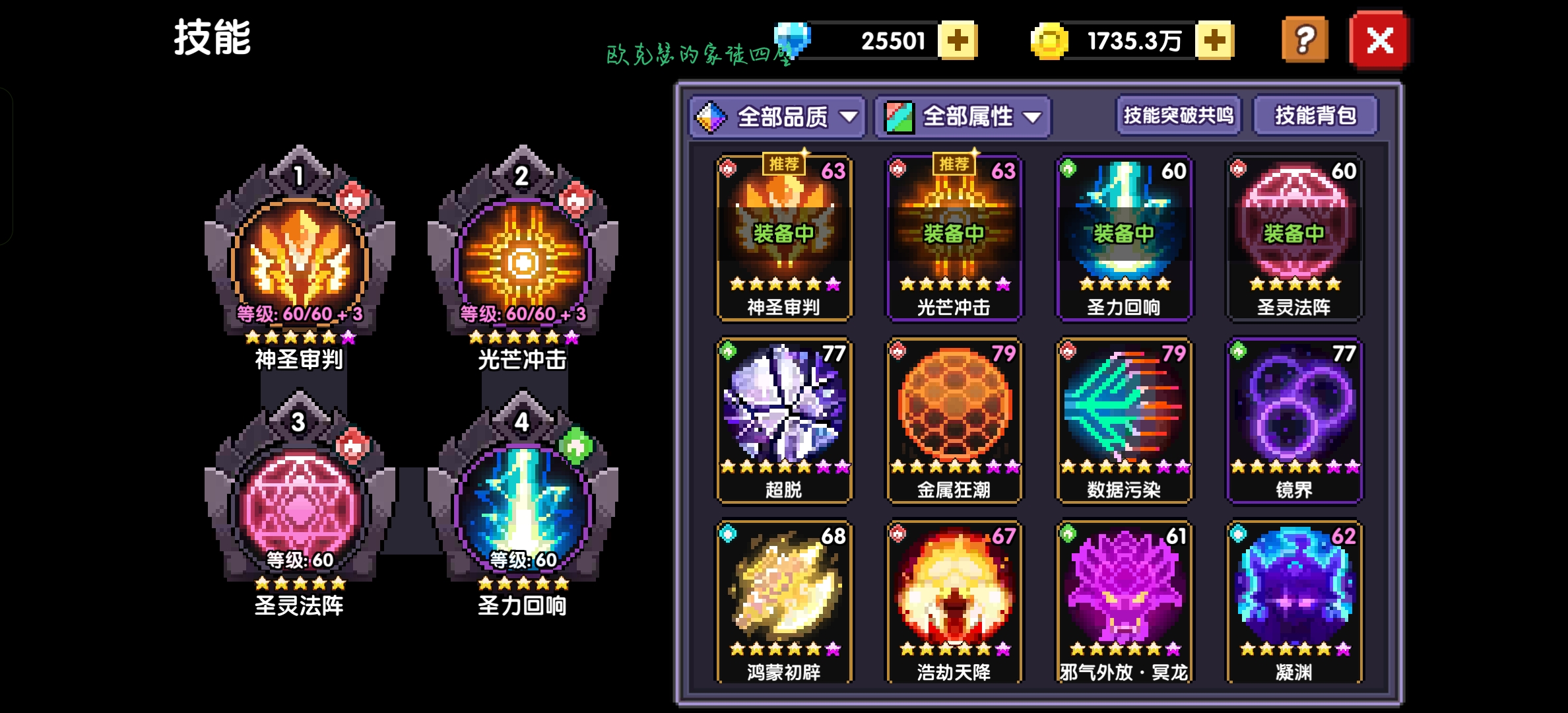 我的勇者萌新牧师入坑指南--辅助篇 我的勇者萌新牧师入坑指南--辅助篇