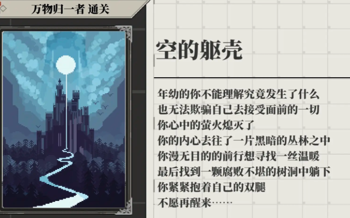 心之钥成就全攻略 心之钥成就全攻略