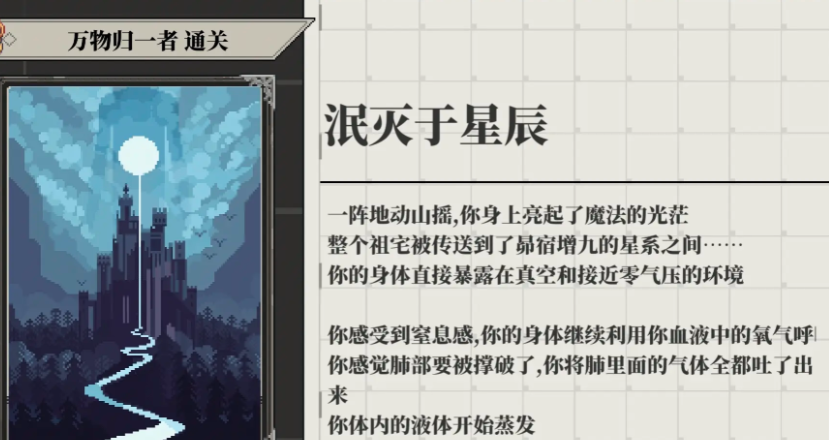 心之钥成就全攻略 心之钥成就全攻略