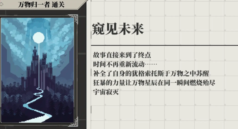 心之钥成就全攻略 心之钥成就全攻略