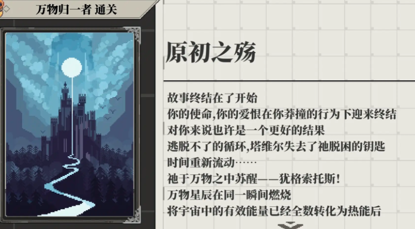 心之钥成就全攻略 心之钥成就全攻略