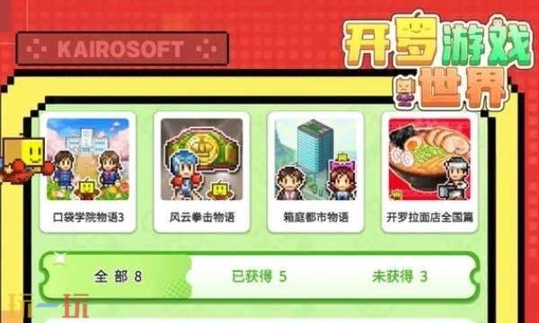 开罗游戏世界什么时候上线 开罗游戏世界什么时候上线