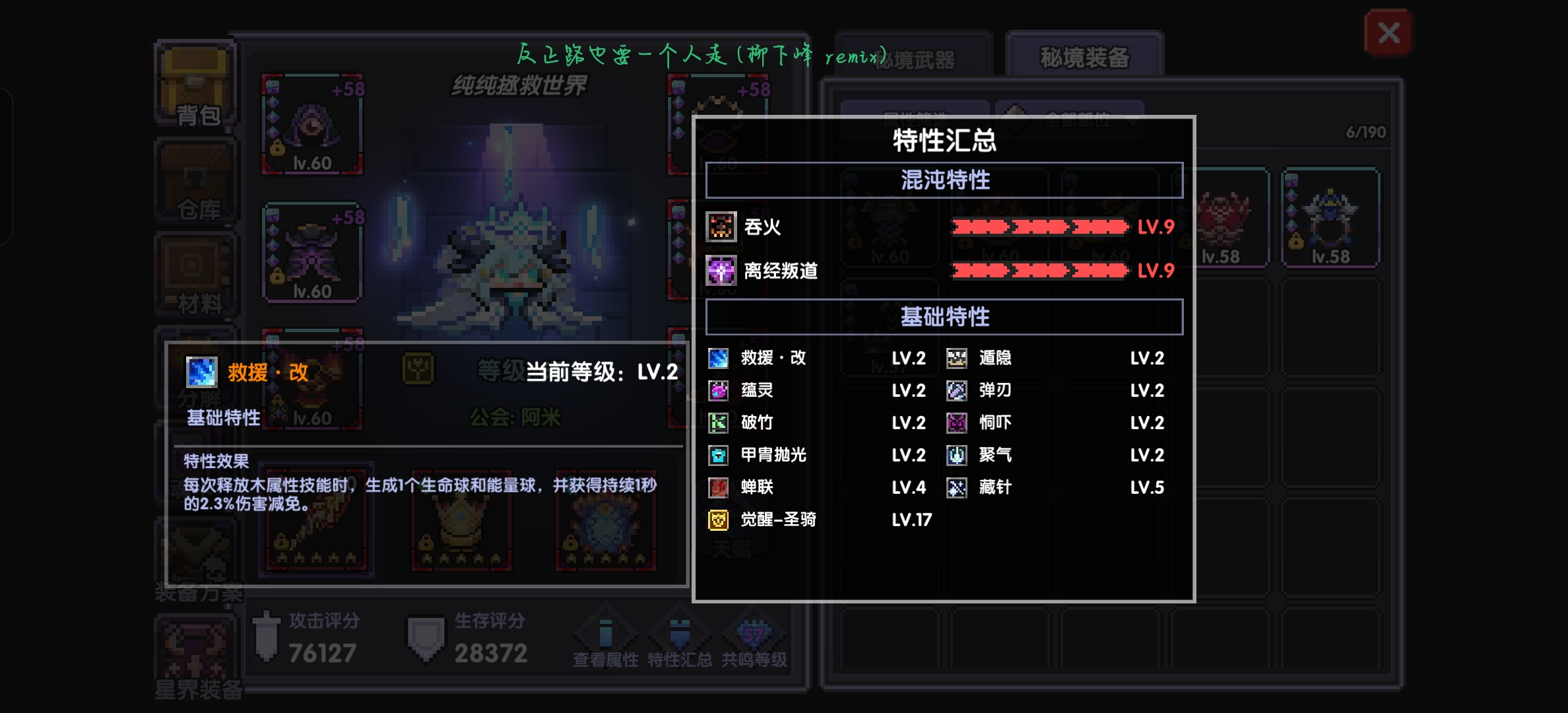 我的勇者牧师入坑指南 我的勇者牧师入坑指南