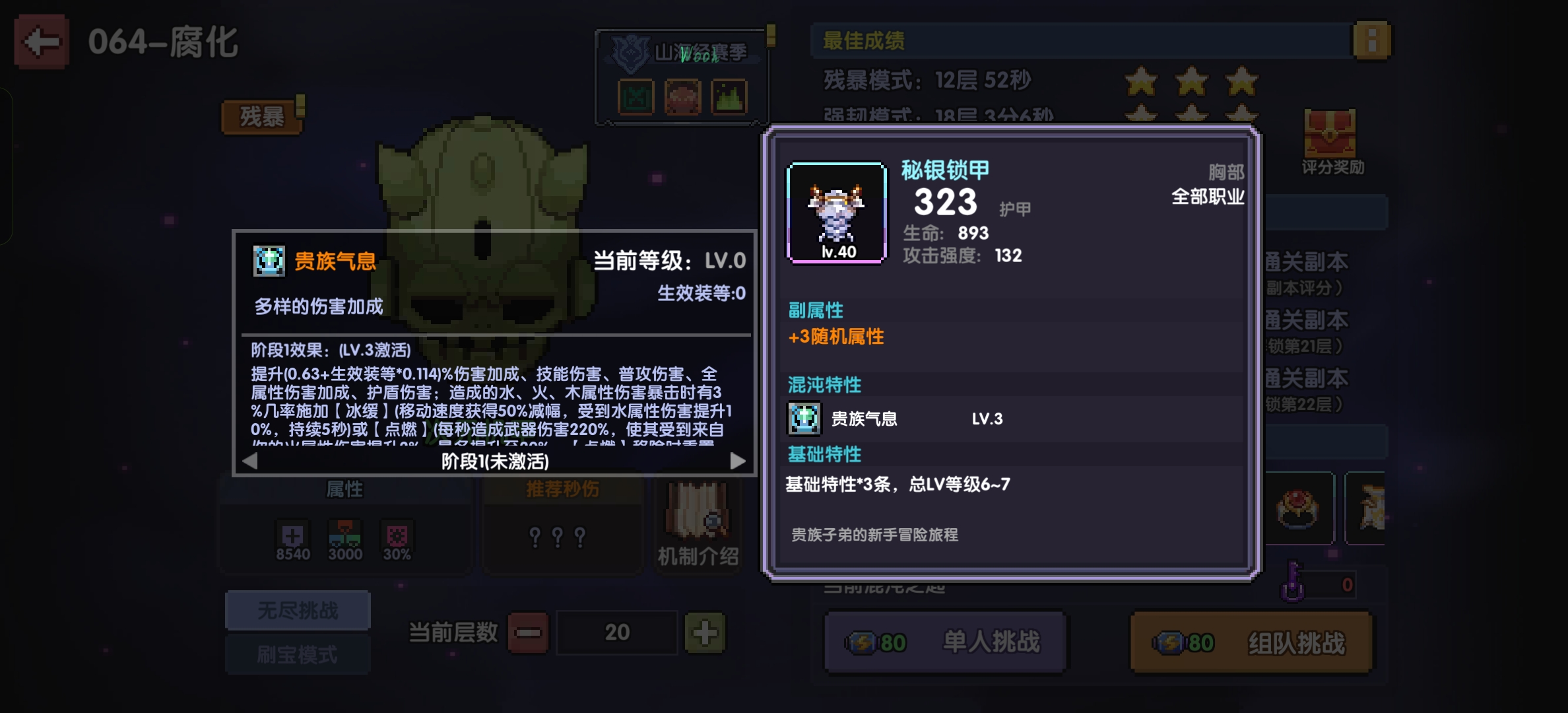 我的勇者牧师入坑指南 我的勇者牧师入坑指南