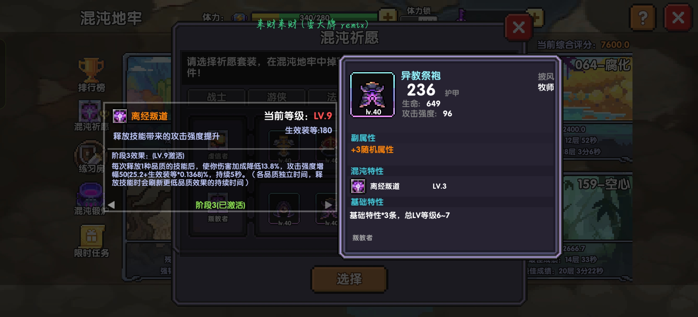 我的勇者牧师入坑指南 我的勇者牧师入坑指南