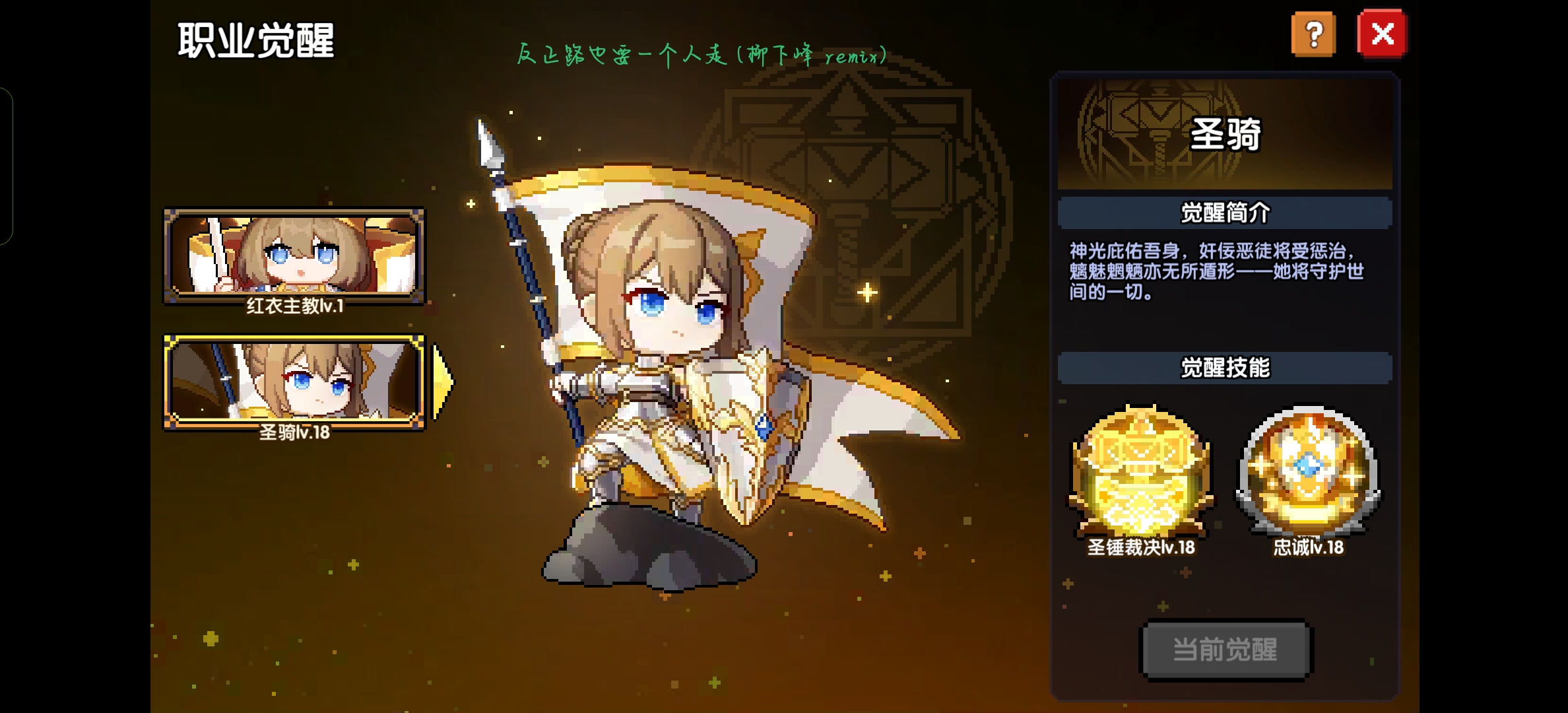 我的勇者牧师入坑指南 我的勇者牧师入坑指南