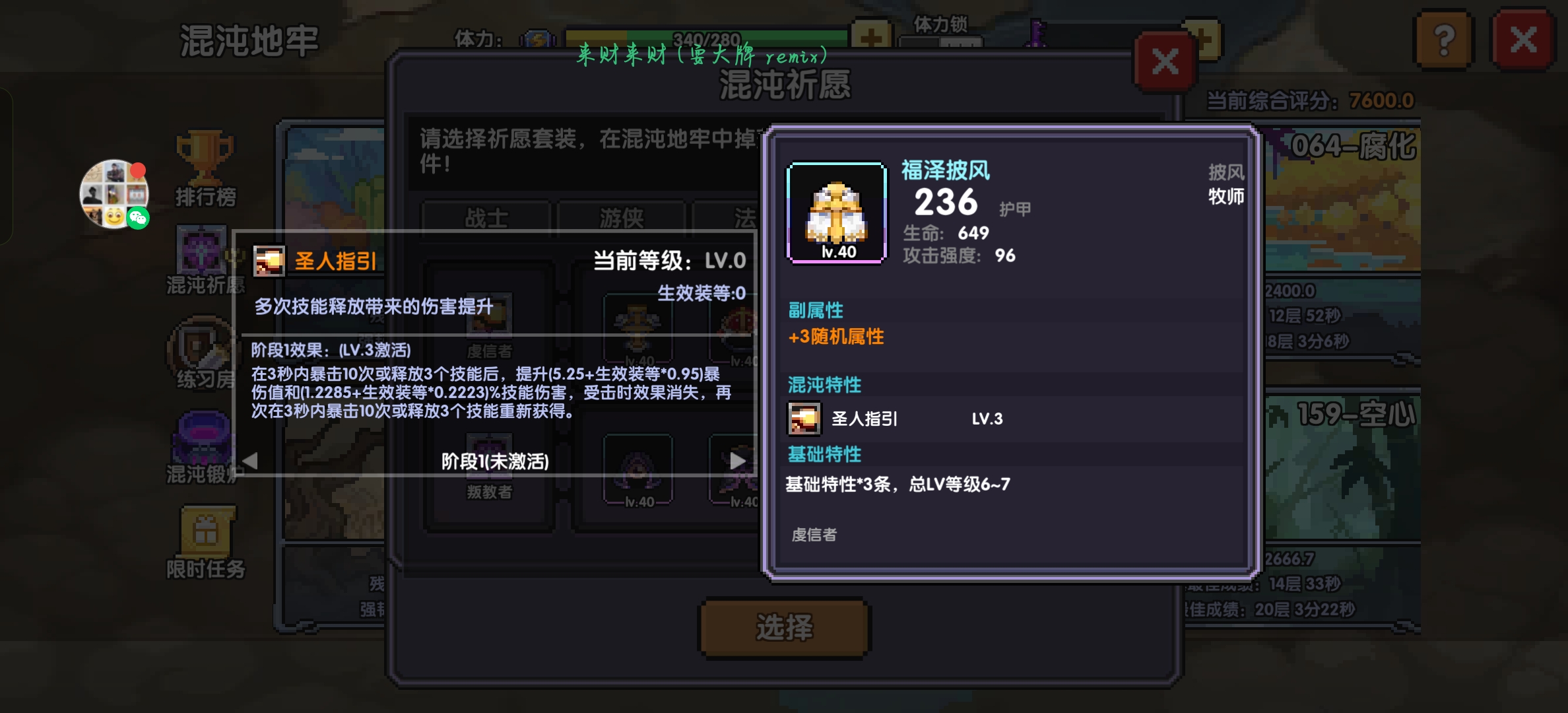 我的勇者牧师入坑指南 我的勇者牧师入坑指南