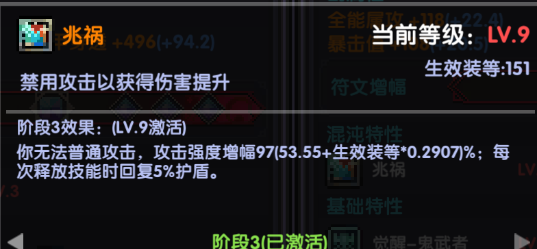 我的勇者【要自信起来】忍者登神之路---天赋篇 我的勇者【要自信起来】忍者登神之路---天赋篇