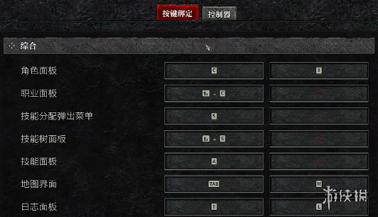 《暗黑破坏神4》走路键位调节方法 《暗黑破坏神4》走路键位调节方法