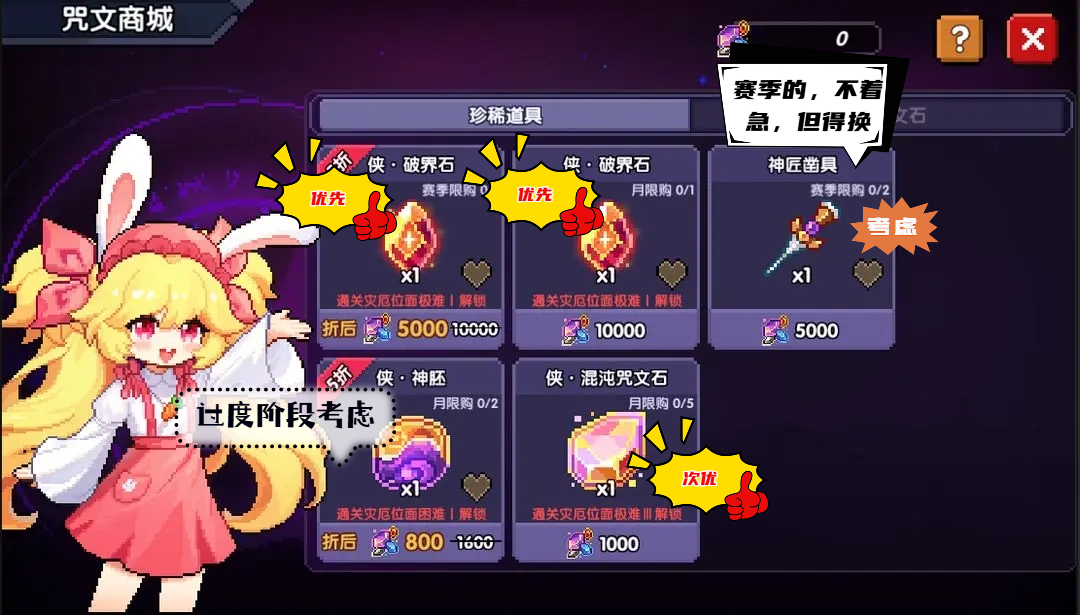 我的勇者咒文&灾厄进阶攻略补充 我的勇者咒文&灾厄进阶攻略补充