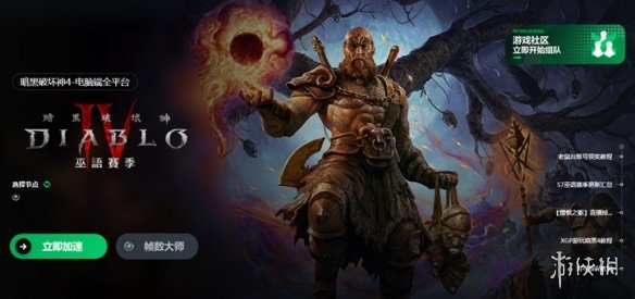 《暗黑破坏神4》低延迟开不开解决方法 《暗黑破坏神4》低延迟开不开解决方法