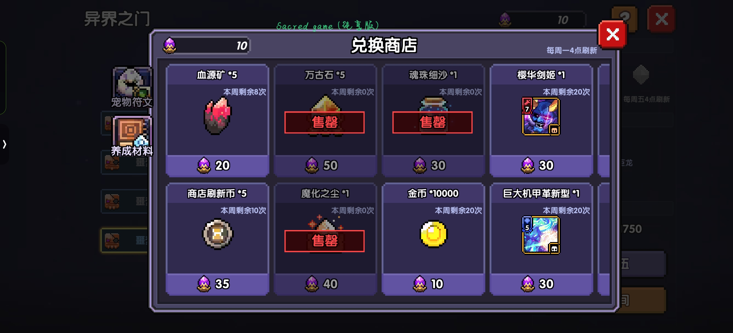 我的勇者0氪牧师 从零到牧师大神(小秘境20-50关) 我的勇者0氪牧师 从零到牧师大神(小秘境20-50关)