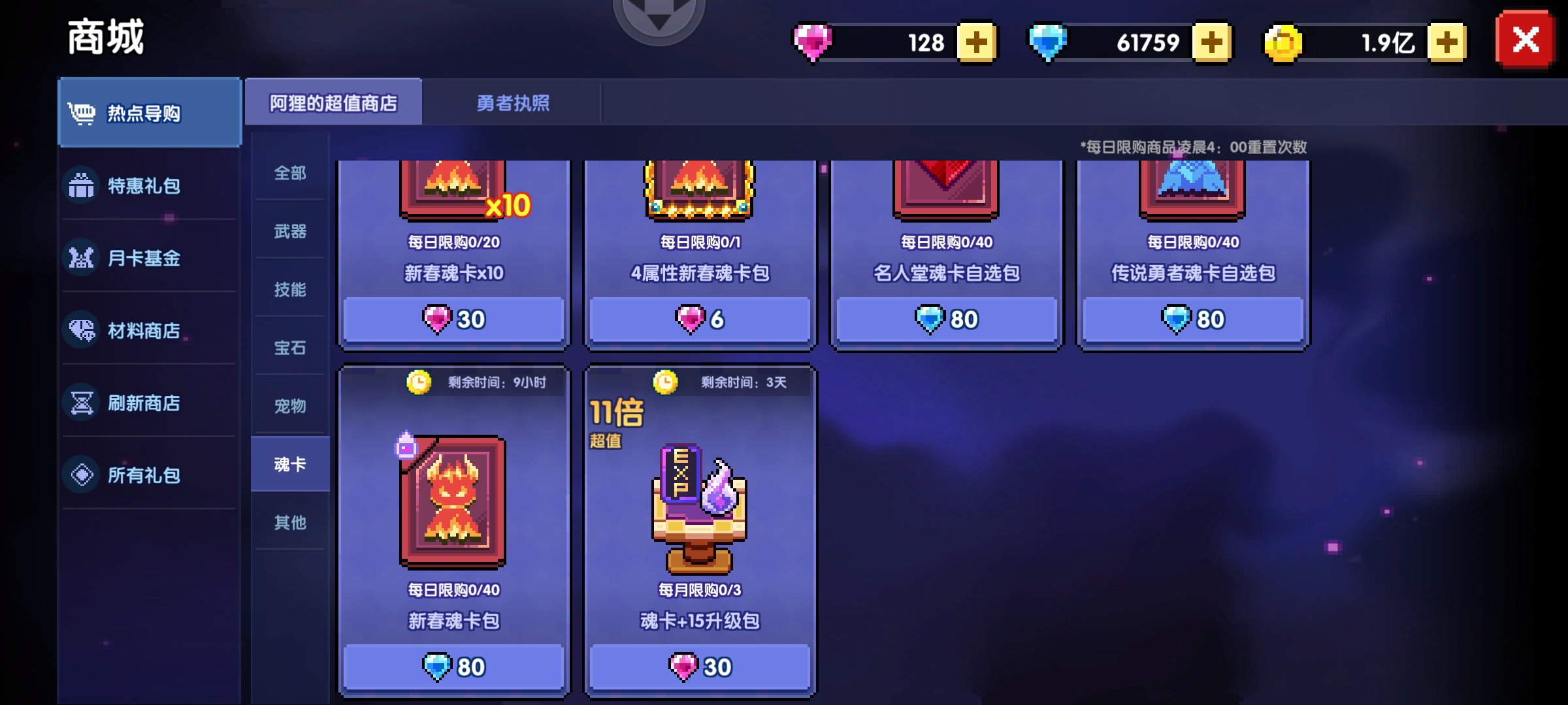 我的勇者【萌新向】魂卡养成攻略 我的勇者【萌新向】魂卡养成攻略