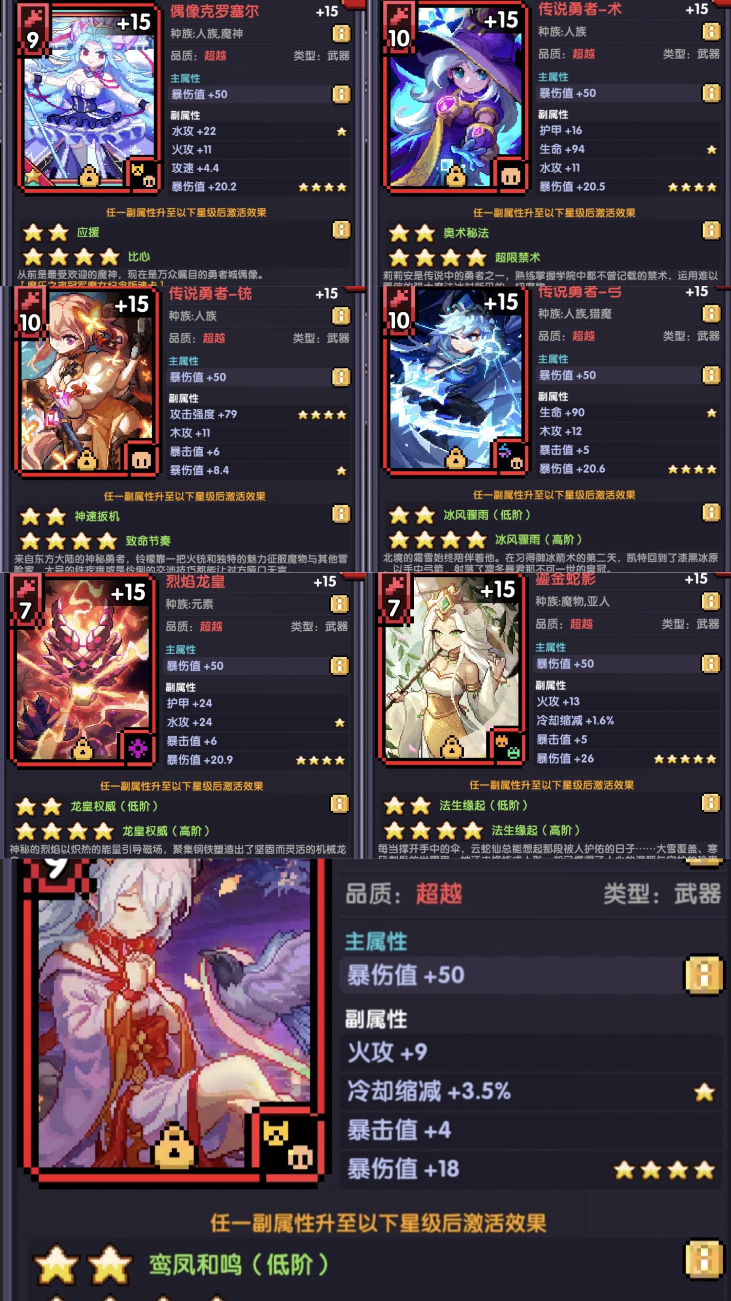 我的勇者【萌新向】魂卡养成攻略 我的勇者【萌新向】魂卡养成攻略