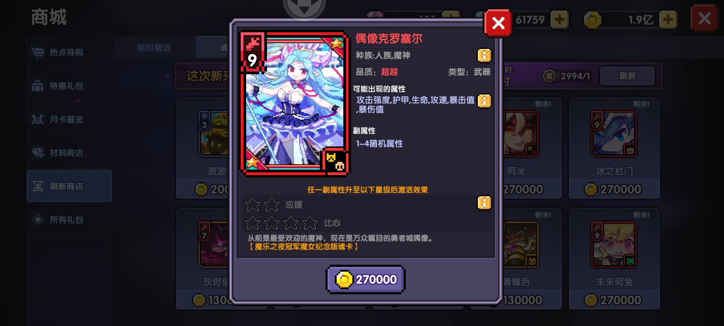 我的勇者【萌新向】魂卡养成攻略 我的勇者【萌新向】魂卡养成攻略