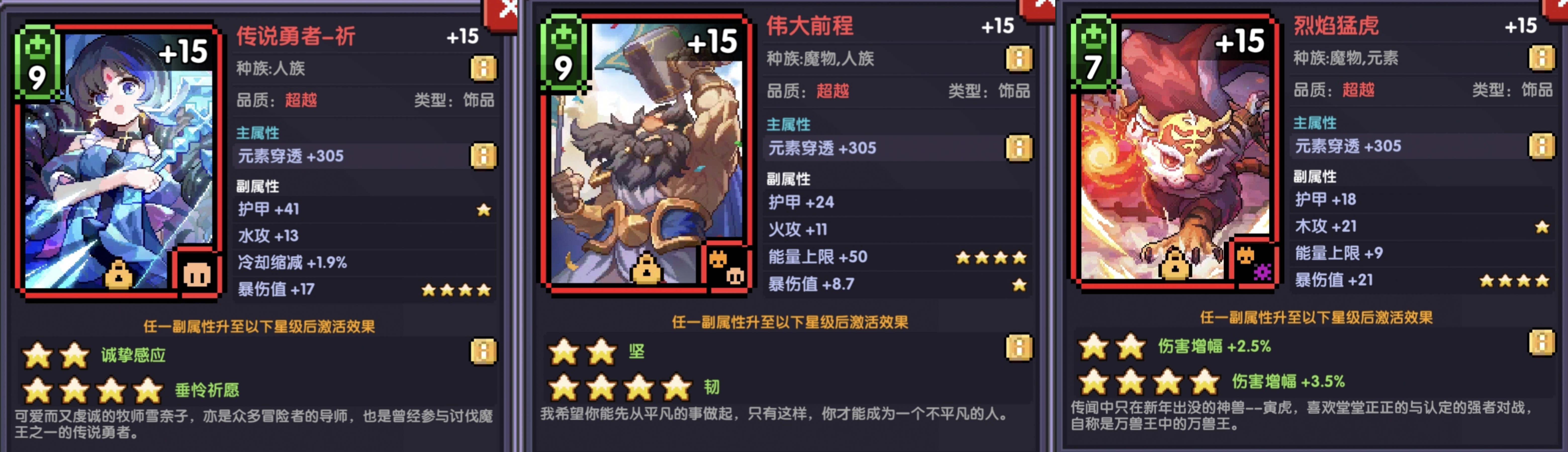 我的勇者【萌新向】魂卡养成攻略 我的勇者【萌新向】魂卡养成攻略