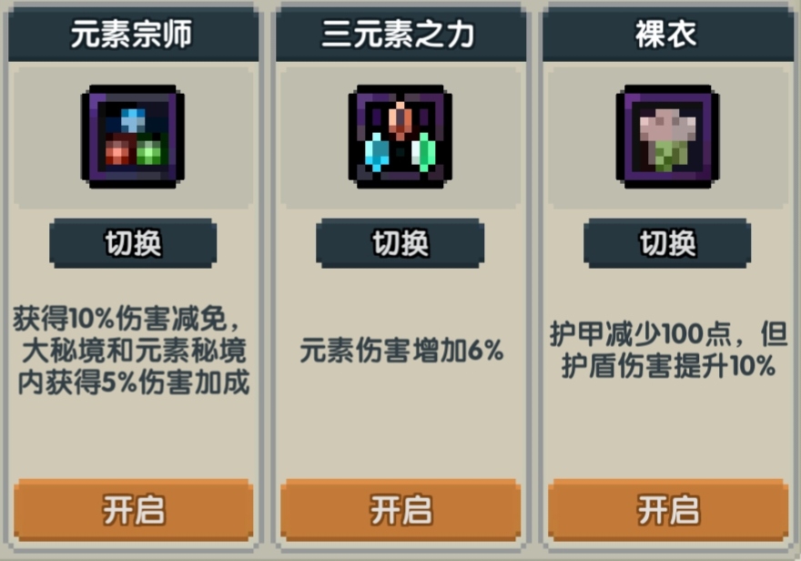 我的勇者【山海经牧师对群攻略】 我的勇者【山海经牧师对群攻略】