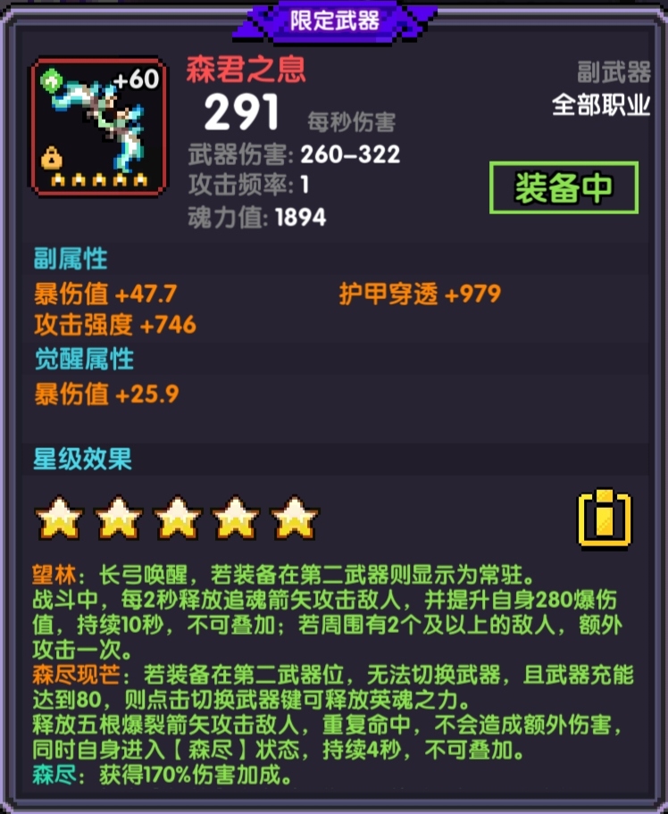 我的勇者【山海经牧师对群攻略】 我的勇者【山海经牧师对群攻略】