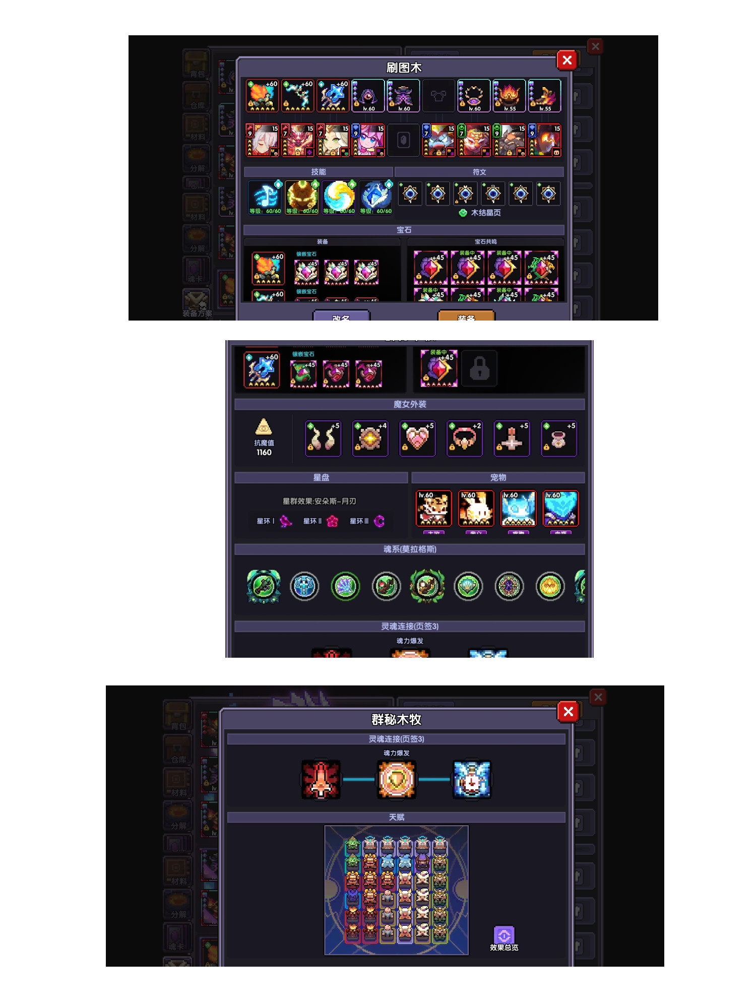 我的勇者【山海经牧师对群攻略】 我的勇者【山海经牧师对群攻略】