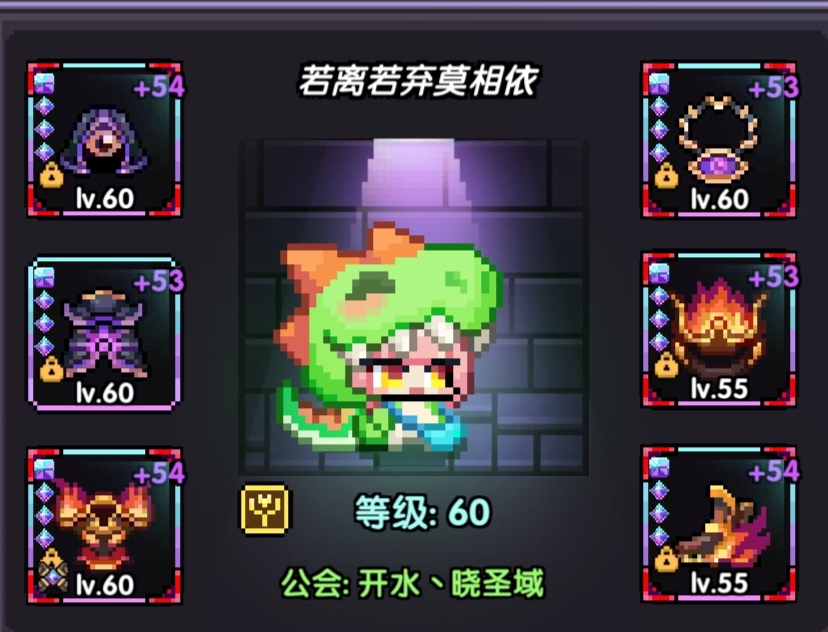 我的勇者【山海经牧师对群攻略】 我的勇者【山海经牧师对群攻略】