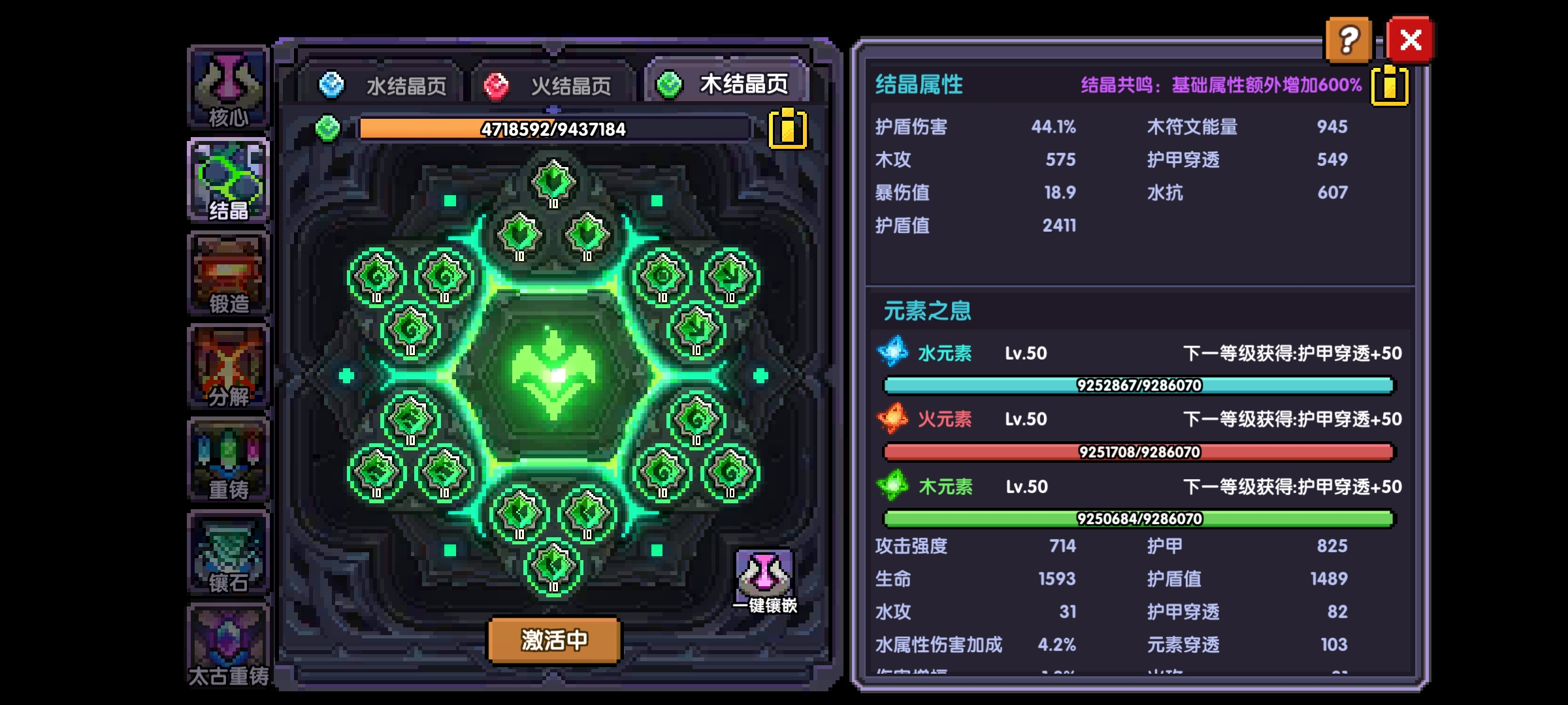 我的勇者【山海经牧师对群攻略】 我的勇者【山海经牧师对群攻略】