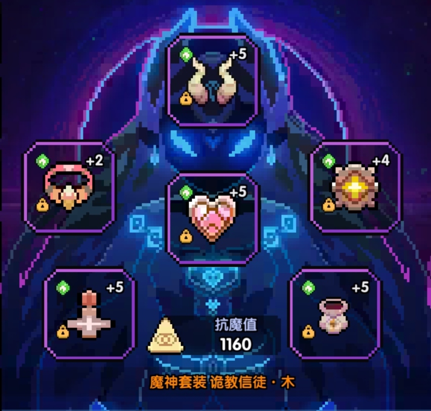 我的勇者【山海经牧师对群攻略】 我的勇者【山海经牧师对群攻略】