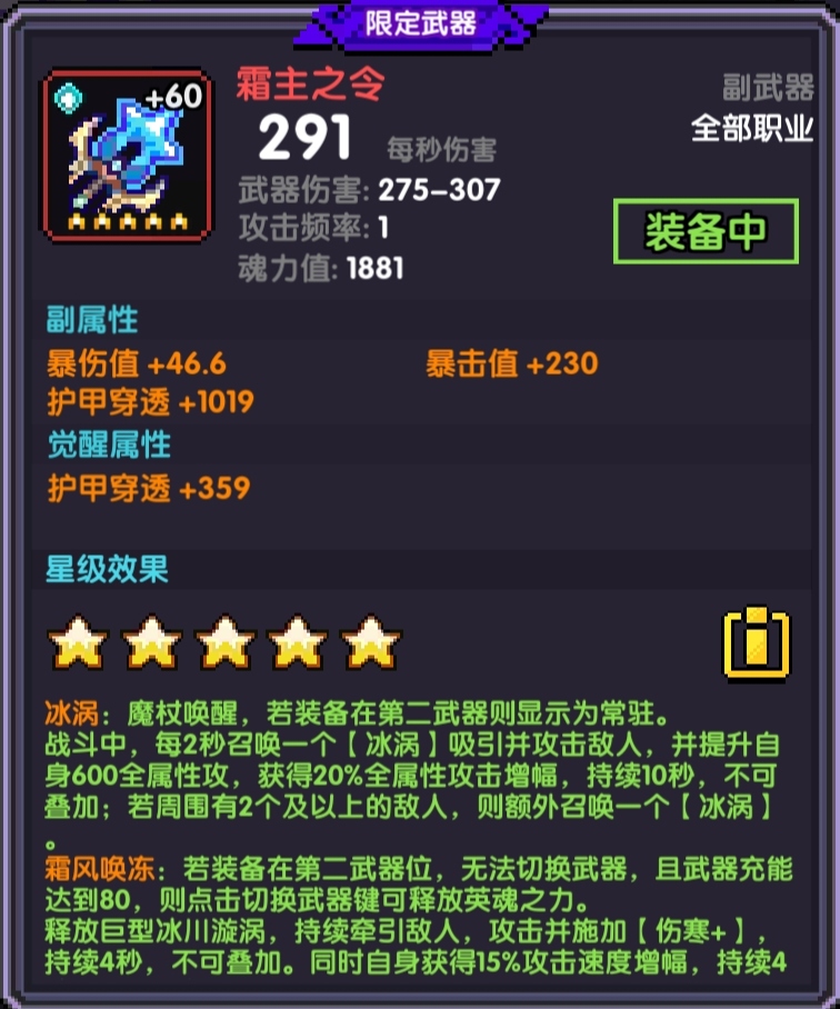 我的勇者【山海经牧师对群攻略】 我的勇者【山海经牧师对群攻略】