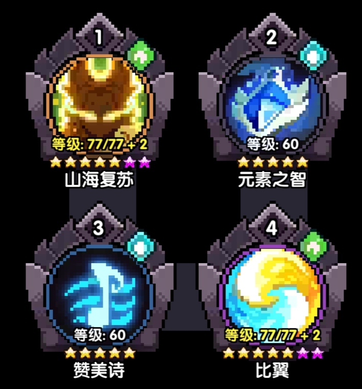 我的勇者【山海经牧师对群攻略】 我的勇者【山海经牧师对群攻略】