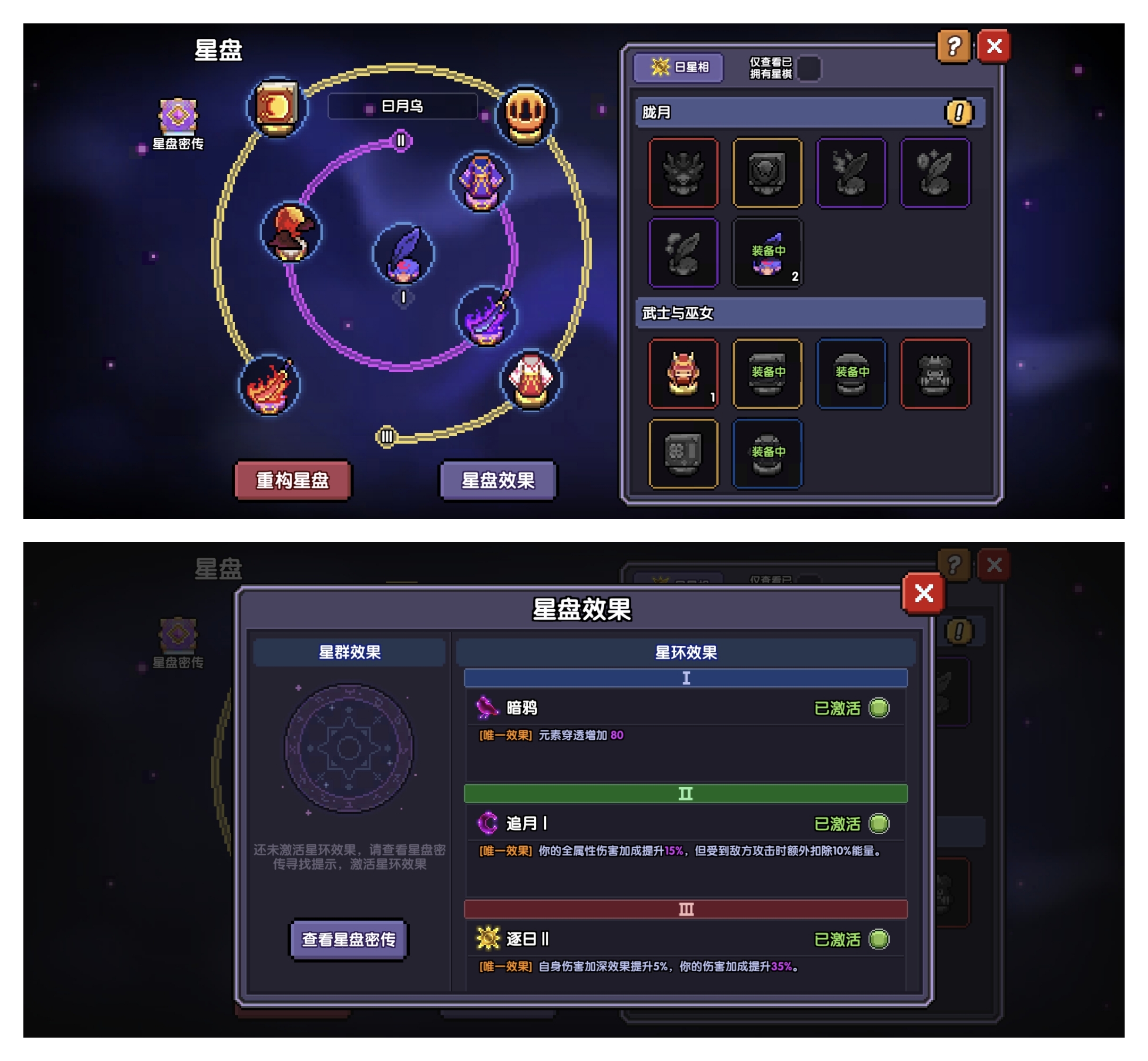 我的勇者【牧师】【褪羽·斯托拉斯】【萌新过渡新水】星盘篇攻略20250504 我的勇者【牧师】【褪羽·斯托拉斯】【萌新过渡新水】星盘篇攻略20250504