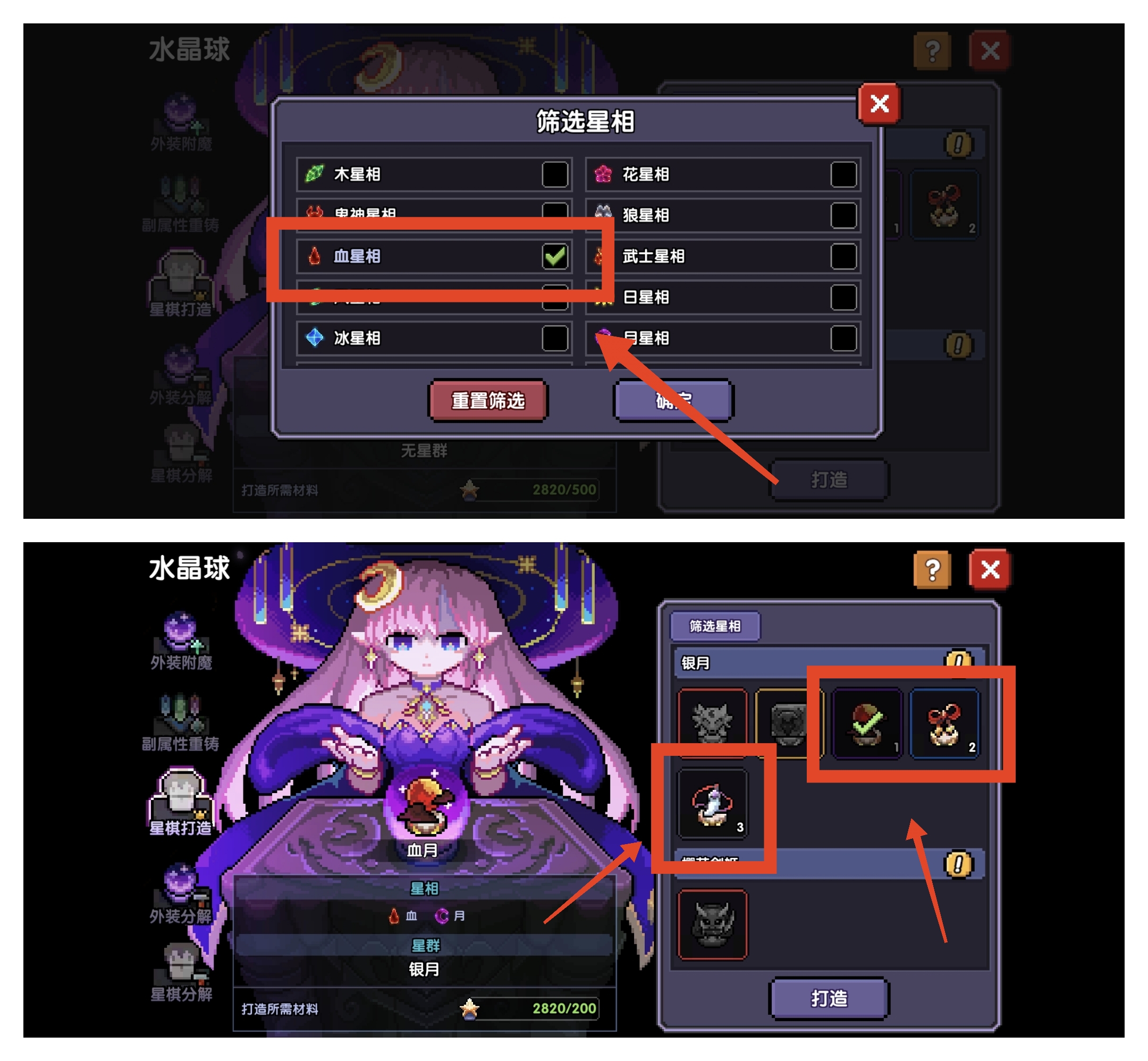 我的勇者【牧师】【褪羽·斯托拉斯】【萌新过渡新水】星盘篇攻略20250504 我的勇者【牧师】【褪羽·斯托拉斯】【萌新过渡新水】星盘篇攻略20250504