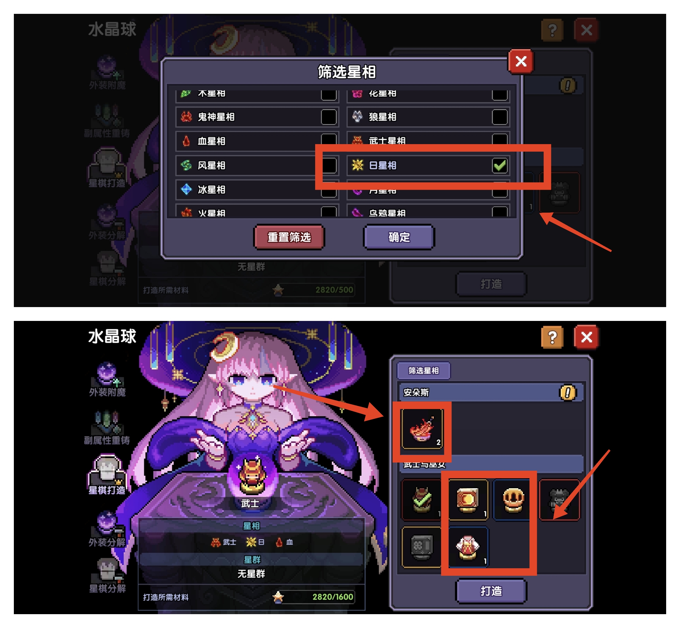 我的勇者【牧师】【褪羽·斯托拉斯】【萌新过渡新水】星盘篇攻略20250504 我的勇者【牧师】【褪羽·斯托拉斯】【萌新过渡新水】星盘篇攻略20250504