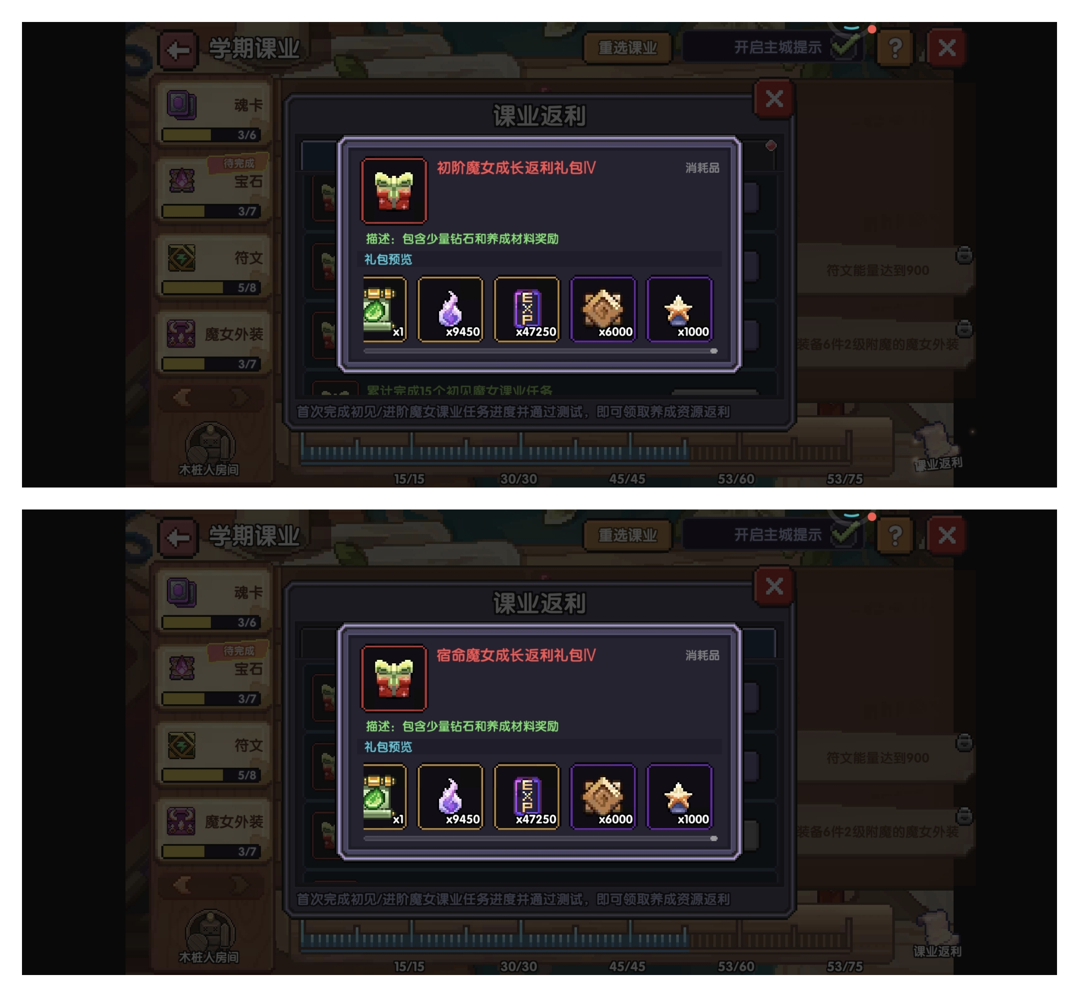 我的勇者【牧师】【褪羽·斯托拉斯】【萌新过渡新水】星盘篇攻略20250504 我的勇者【牧师】【褪羽·斯托拉斯】【萌新过渡新水】星盘篇攻略20250504