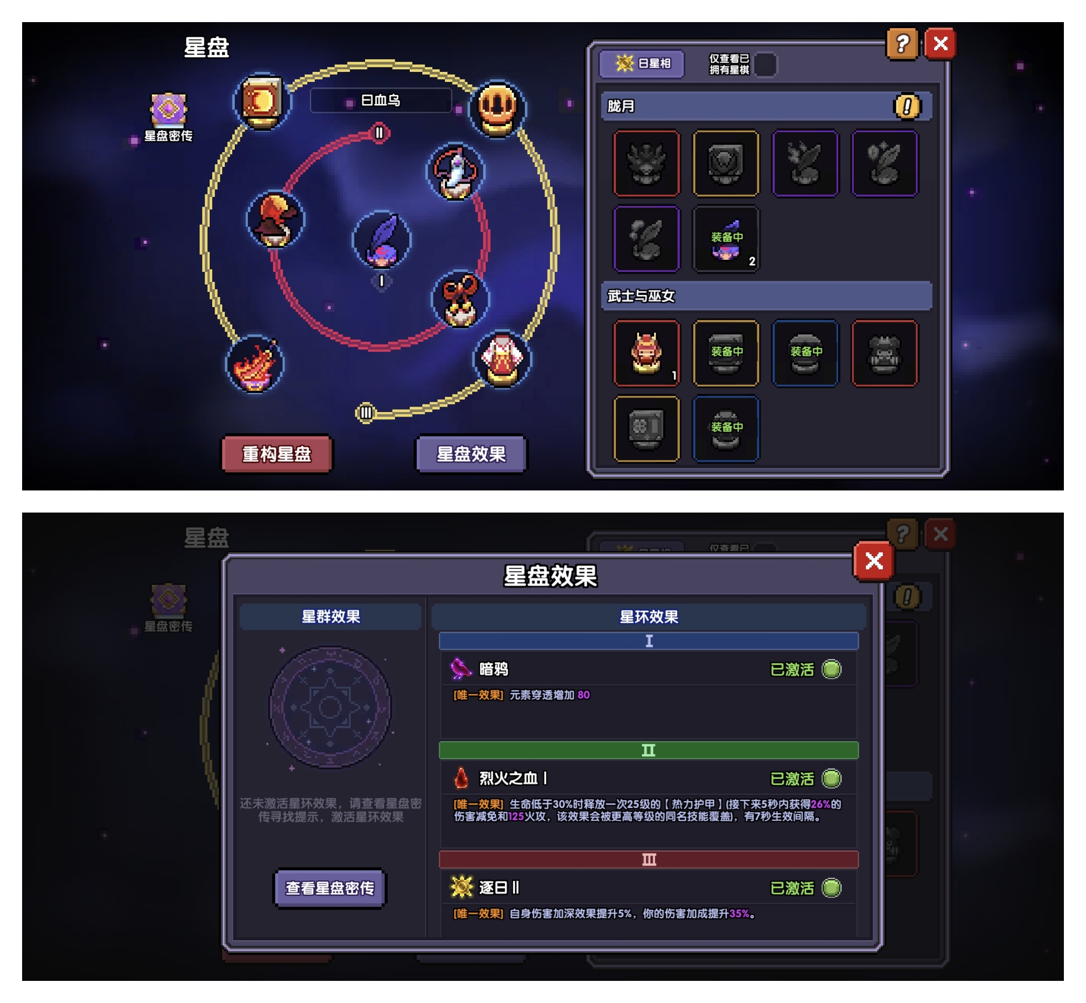 我的勇者【牧师】【褪羽·斯托拉斯】【萌新过渡新水】星盘篇攻略20250504 我的勇者【牧师】【褪羽·斯托拉斯】【萌新过渡新水】星盘篇攻略20250504