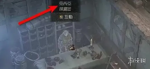 《暗黑破坏神4》拿装备打孔方法 《暗黑破坏神4》拿装备打孔方法