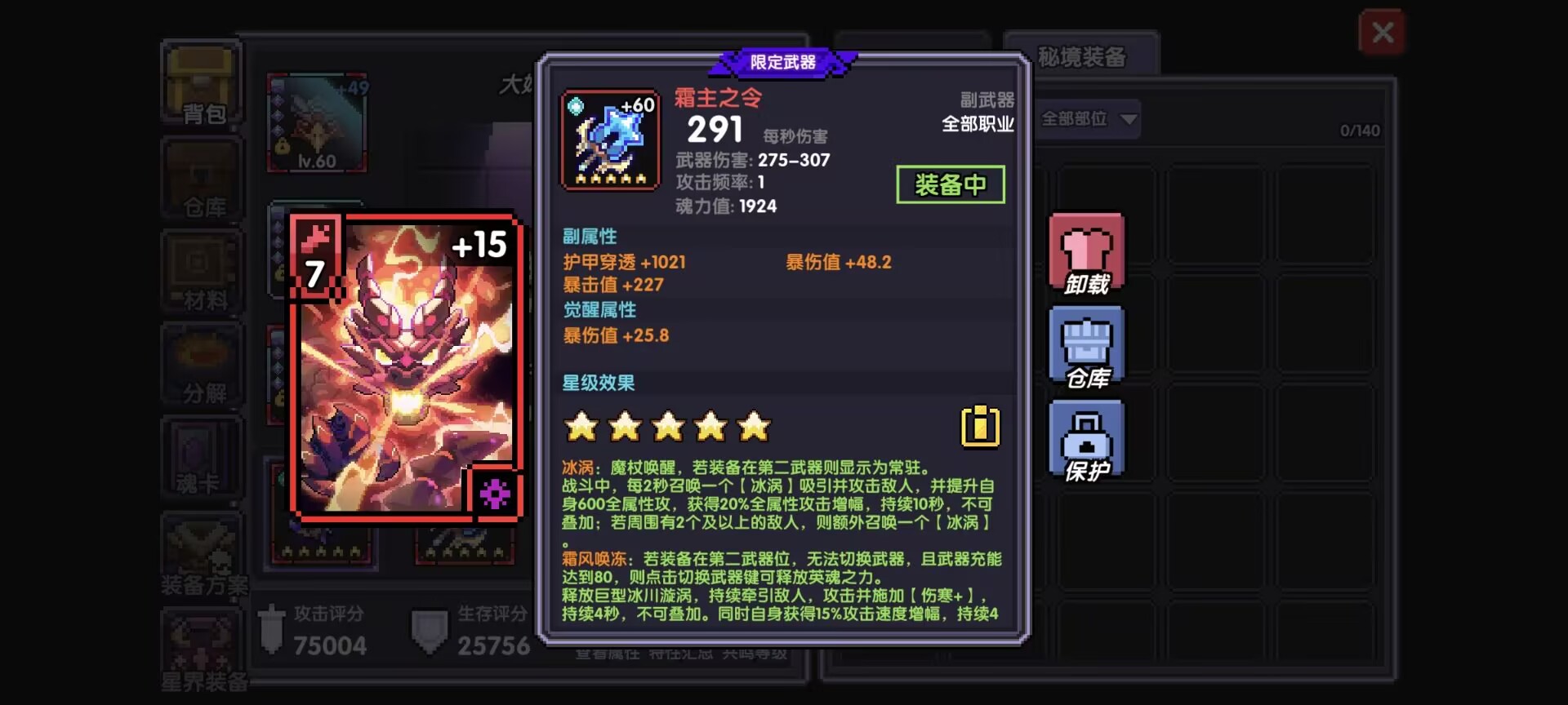 我的勇者混沌地牢【30层】【褪羽-斯托拉斯】【游侠】+【战士】 我的勇者混沌地牢【30层】【褪羽-斯托拉斯】【游侠】+【战士】