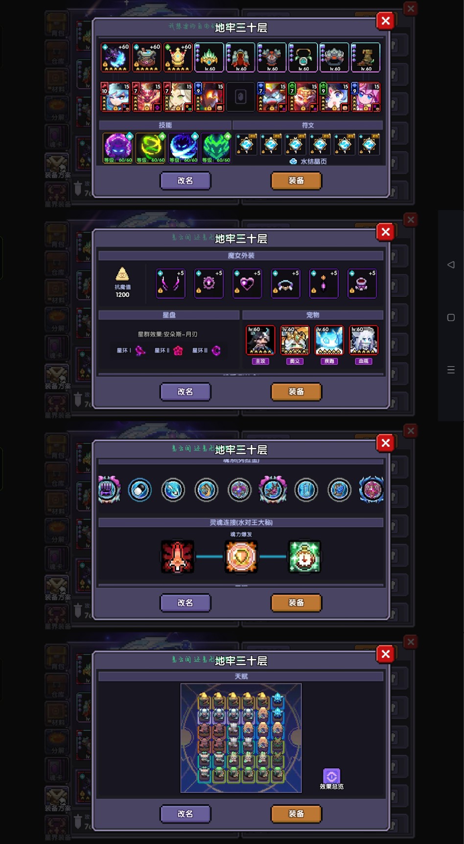 我的勇者混沌地牢【30层】【褪羽-斯托拉斯】【游侠】+【战士】 我的勇者混沌地牢【30层】【褪羽-斯托拉斯】【游侠】+【战士】