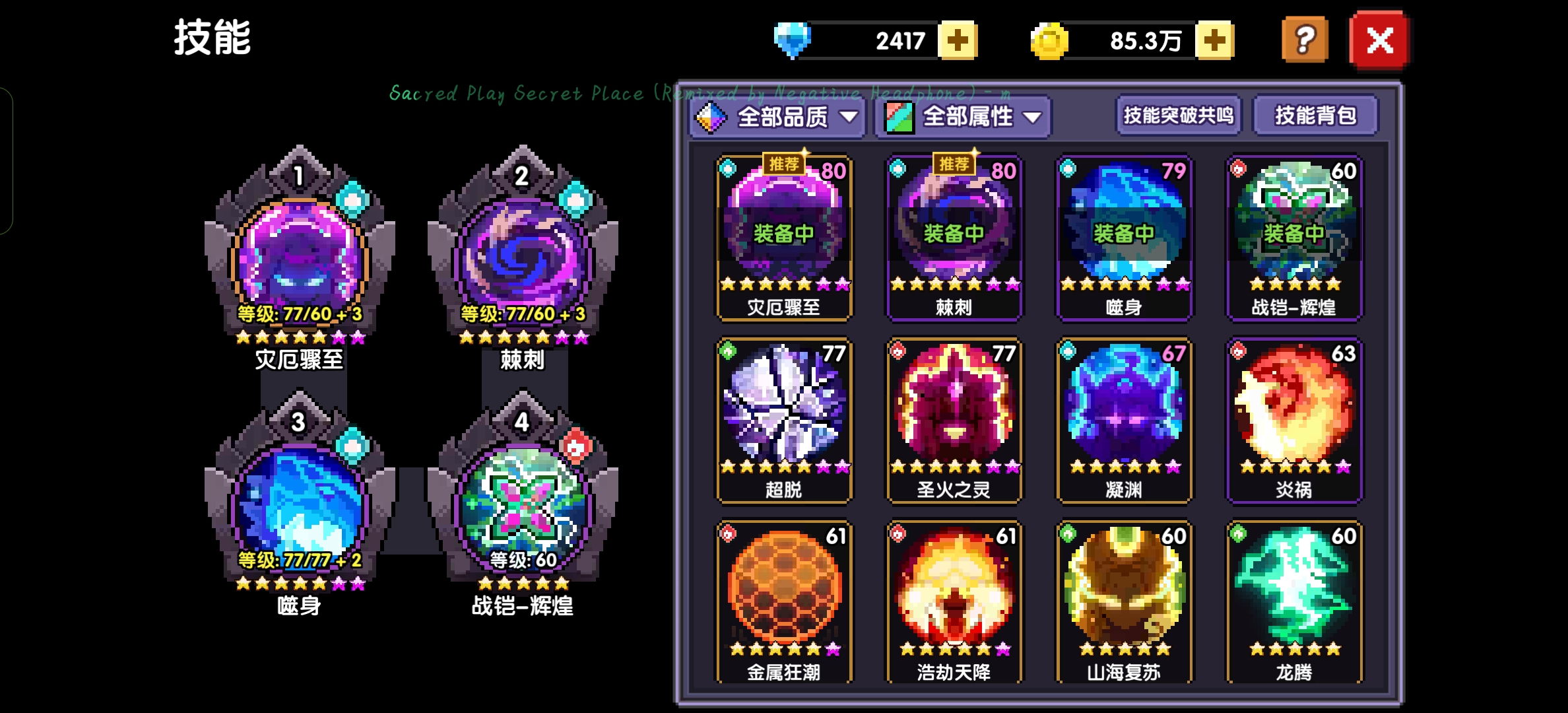 我的勇者混沌地牢【30层】【褪羽-斯托拉斯】【游侠】+【战士】 我的勇者混沌地牢【30层】【褪羽-斯托拉斯】【游侠】+【战士】