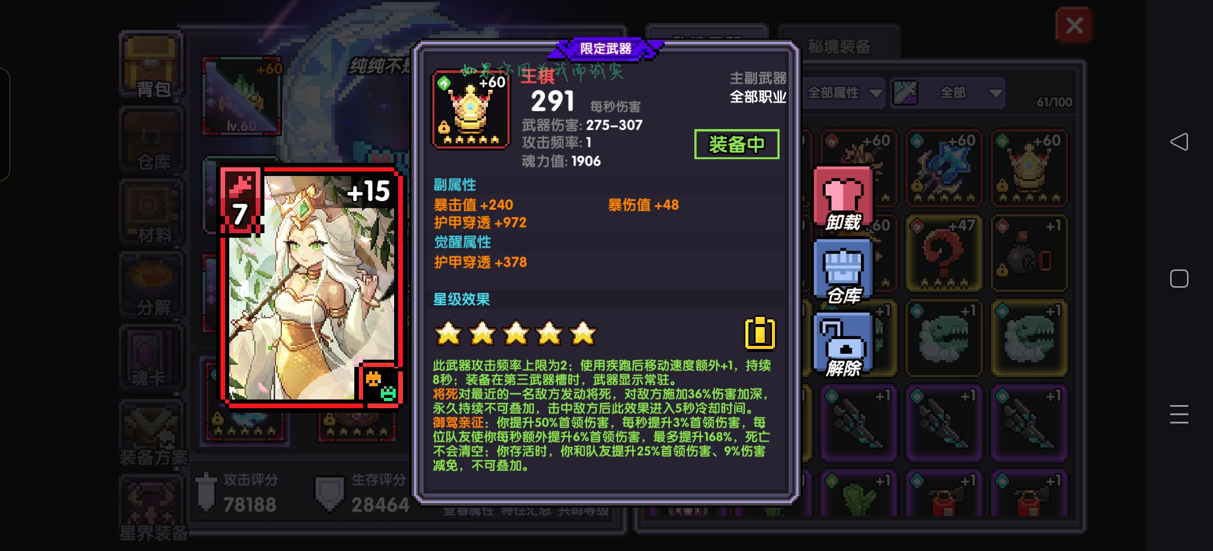 我的勇者混沌地牢【30层】【褪羽-斯托拉斯】【游侠】+【战士】 我的勇者混沌地牢【30层】【褪羽-斯托拉斯】【游侠】+【战士】