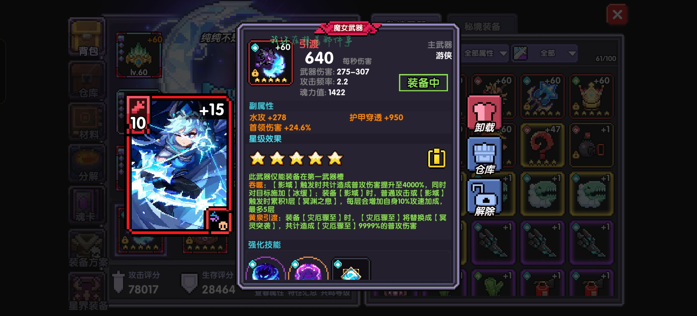 我的勇者混沌地牢【30层】【褪羽-斯托拉斯】【游侠】+【战士】 我的勇者混沌地牢【30层】【褪羽-斯托拉斯】【游侠】+【战士】