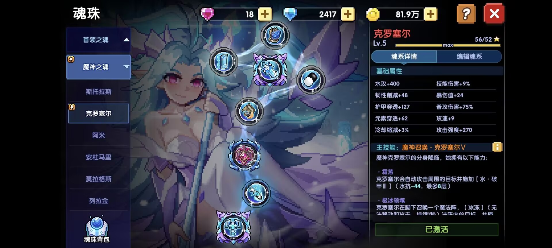 我的勇者混沌地牢【30层】【褪羽-斯托拉斯】【游侠】+【战士】 我的勇者混沌地牢【30层】【褪羽-斯托拉斯】【游侠】+【战士】