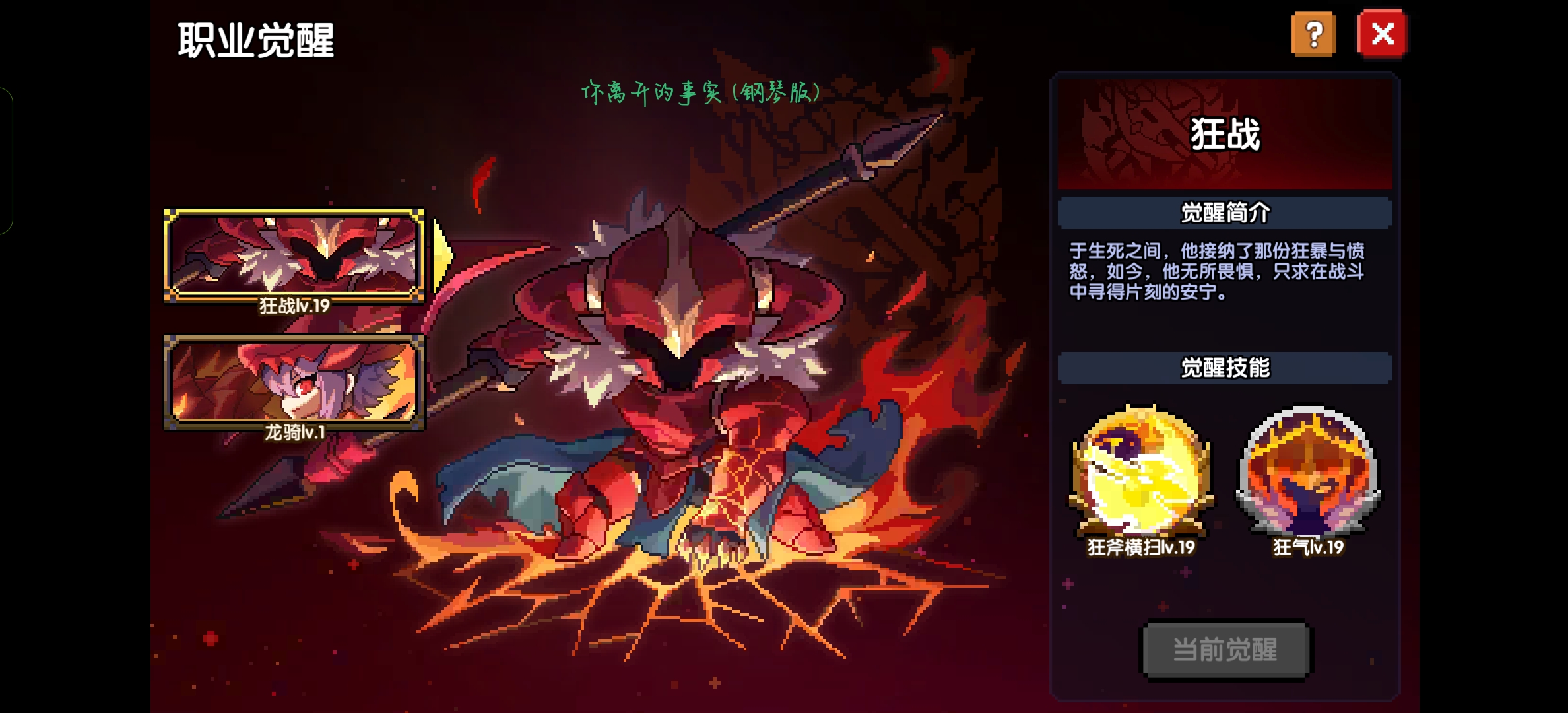 我的勇者混沌地牢【30层】【褪羽-斯托拉斯】【游侠】+【战士】 我的勇者混沌地牢【30层】【褪羽-斯托拉斯】【游侠】+【战士】