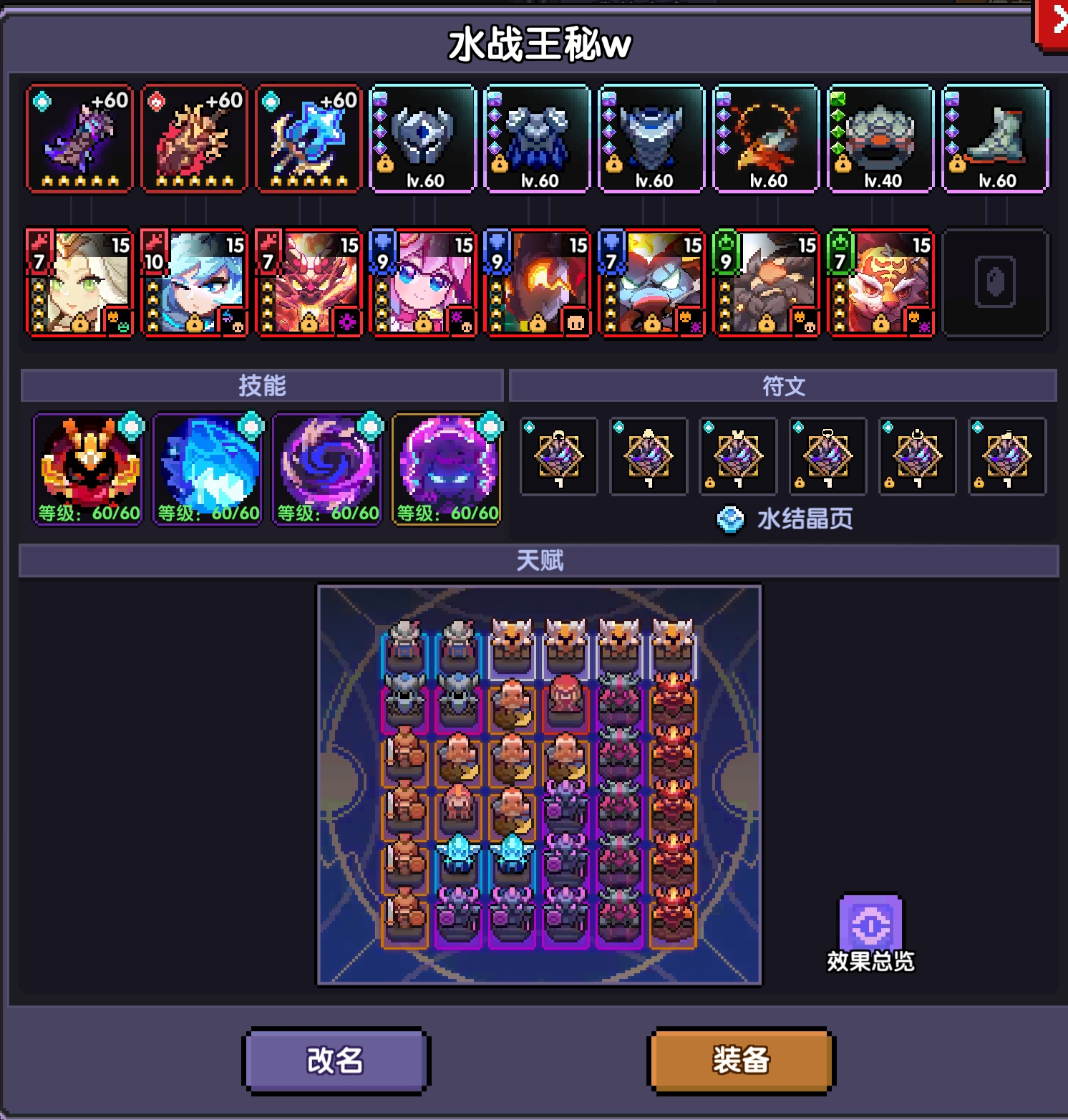 我的勇者【对群大秘境向】【勇者节版本】褪羽斯托水战攻略 我的勇者【对群大秘境向】【勇者节版本】褪羽斯托水战攻略