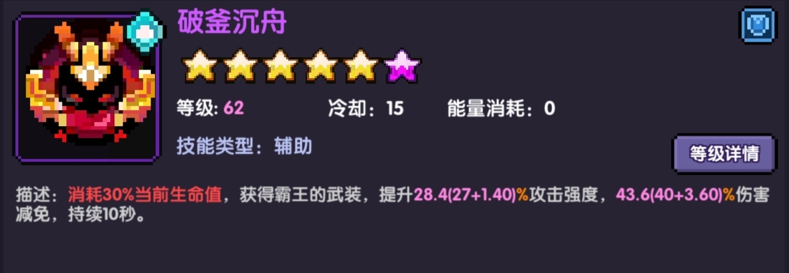 我的勇者【对群大秘境向】【勇者节版本】褪羽斯托水战攻略 我的勇者【对群大秘境向】【勇者节版本】褪羽斯托水战攻略