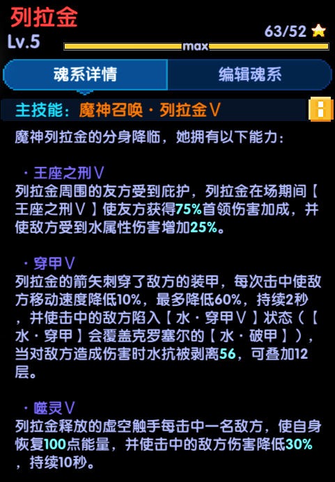 我的勇者【游仙门】克洛塞尔魂系于列拉金魂系对比 我的勇者【游仙门】克洛塞尔魂系于列拉金魂系对比