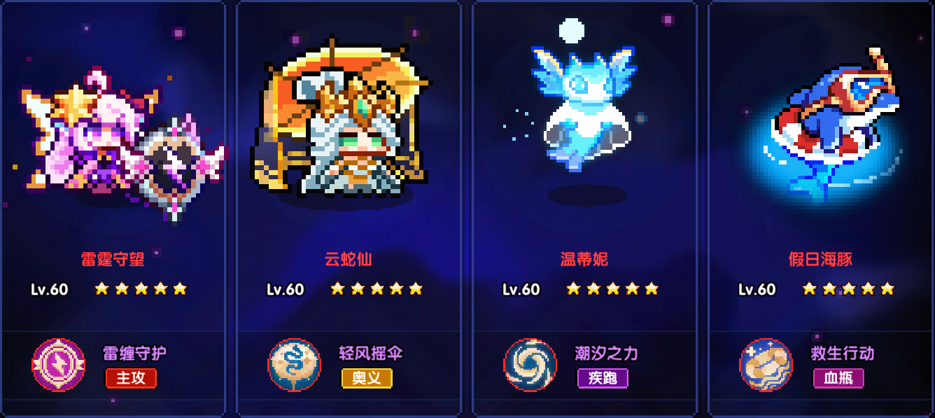 我的勇者【游仙门】【微帕】【通用对群】海游攻略更新至2025.3.20版本 我的勇者【游仙门】【微帕】【通用对群】海游攻略更新至2025.3.20版本