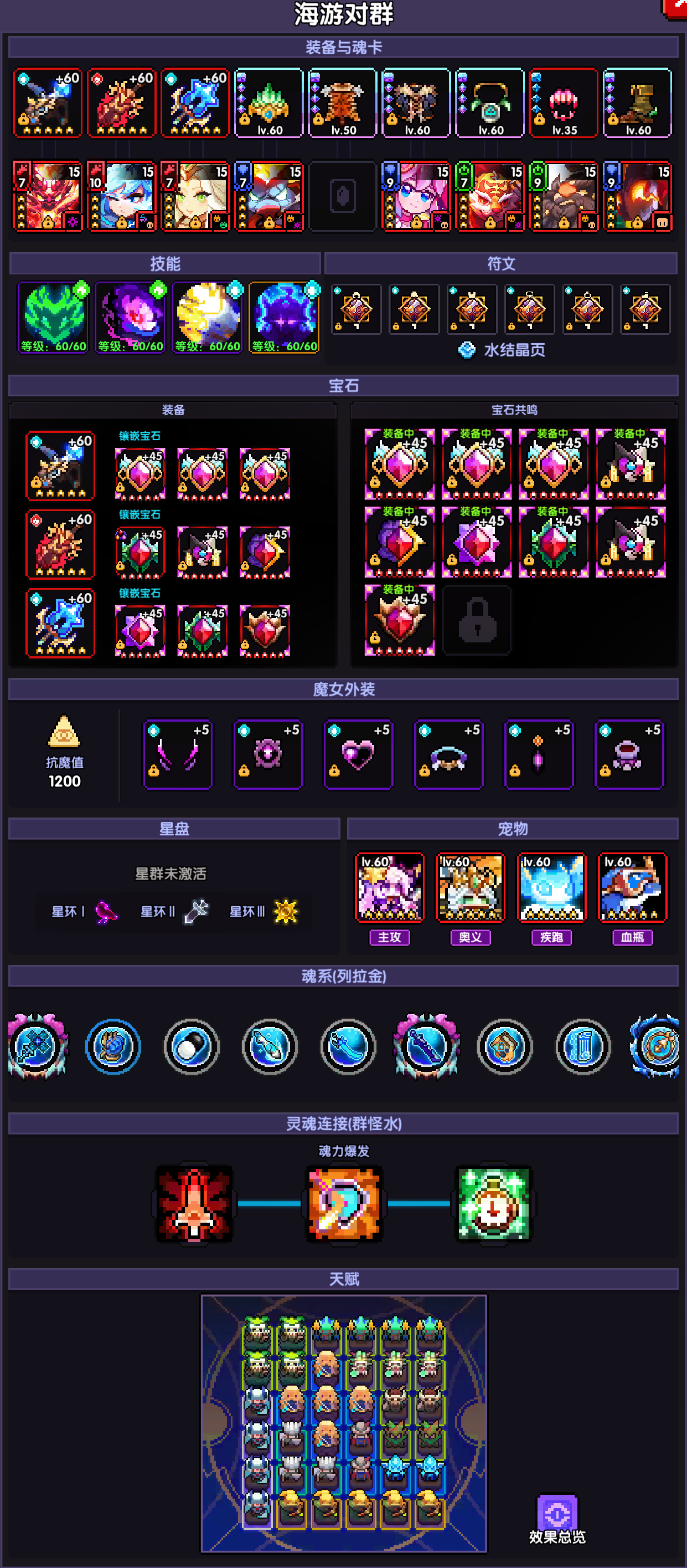 我的勇者【游仙门】【微帕】【通用对群】海游攻略更新至2025.3.20版本 我的勇者【游仙门】【微帕】【通用对群】海游攻略更新至2025.3.20版本